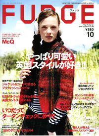 ファッジ10月号.jpg