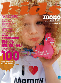 monokids09-1.jpg